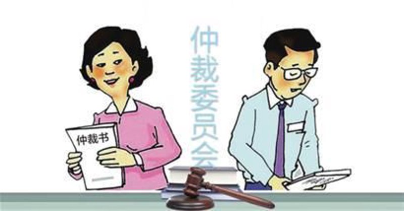 劳动仲裁：维护劳动者权益的重要途径